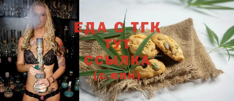 Canna-Cookies конопля  Ефремов 