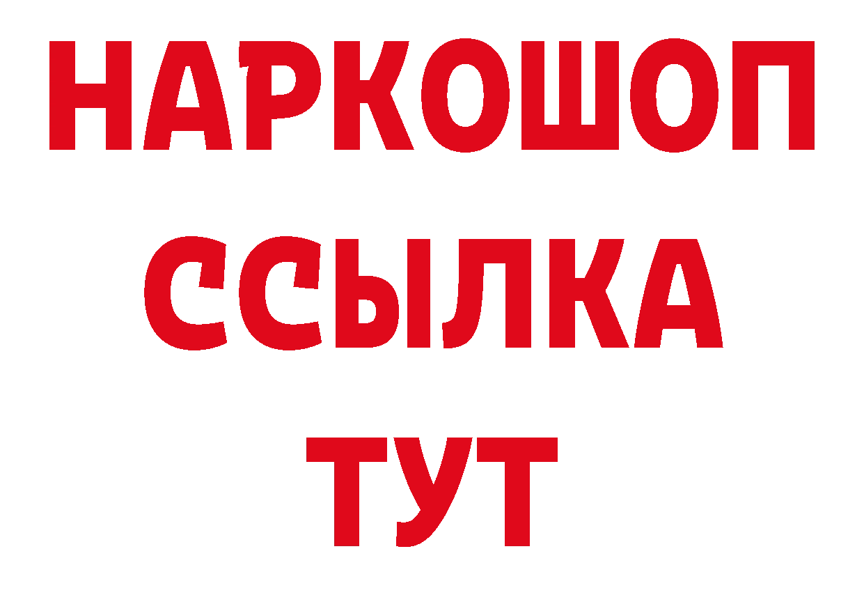 Магазины продажи наркотиков дарк нет состав Ефремов